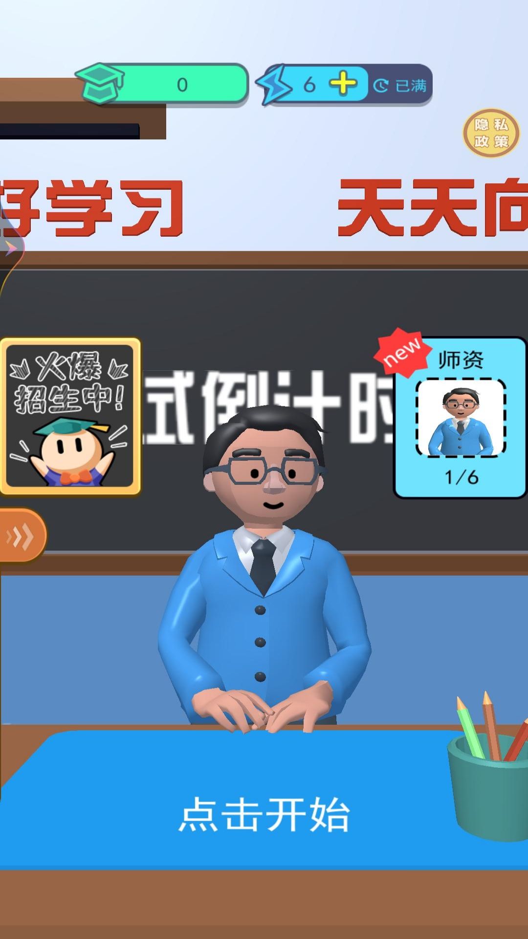 学霸在哪里安装包