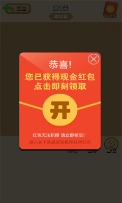 开心抢答