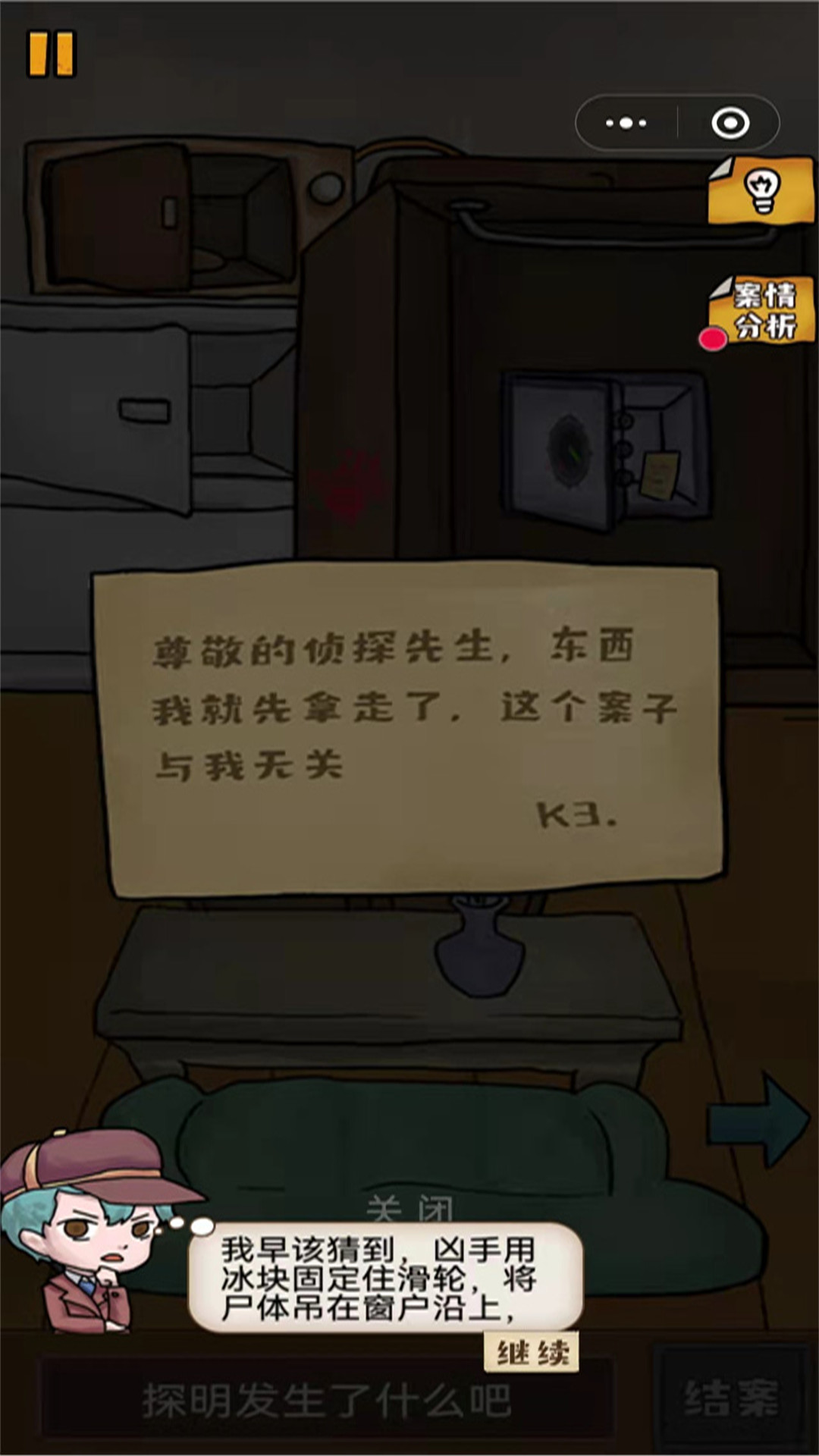 剧本探探