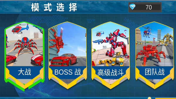 超级变形射击免费正版