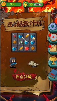忍者拯救计划