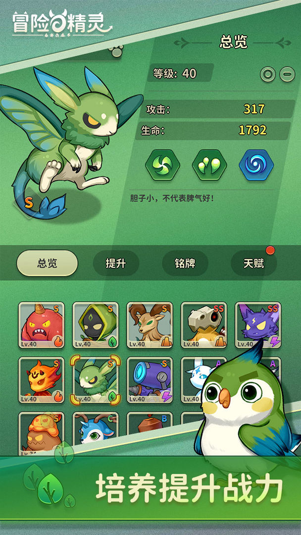 冒险与精灵游戏下载