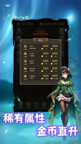 地心传说手机版下载