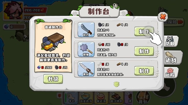 恐龙岛大作战下载安装