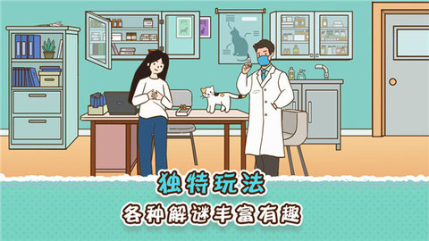 她和他的猫安卓中文版下载