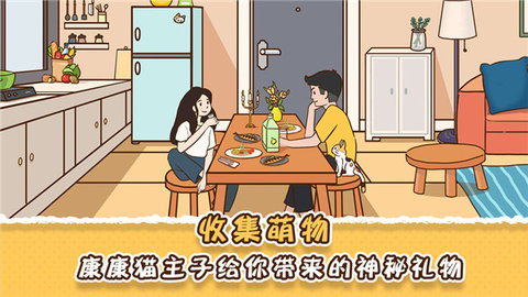 她和他的猫安卓中文版下载