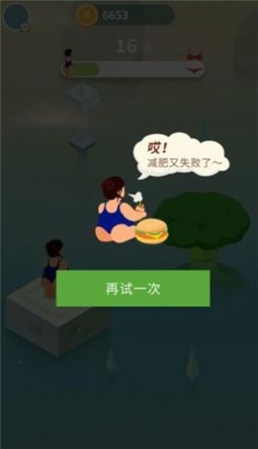 减肥吧美女下载