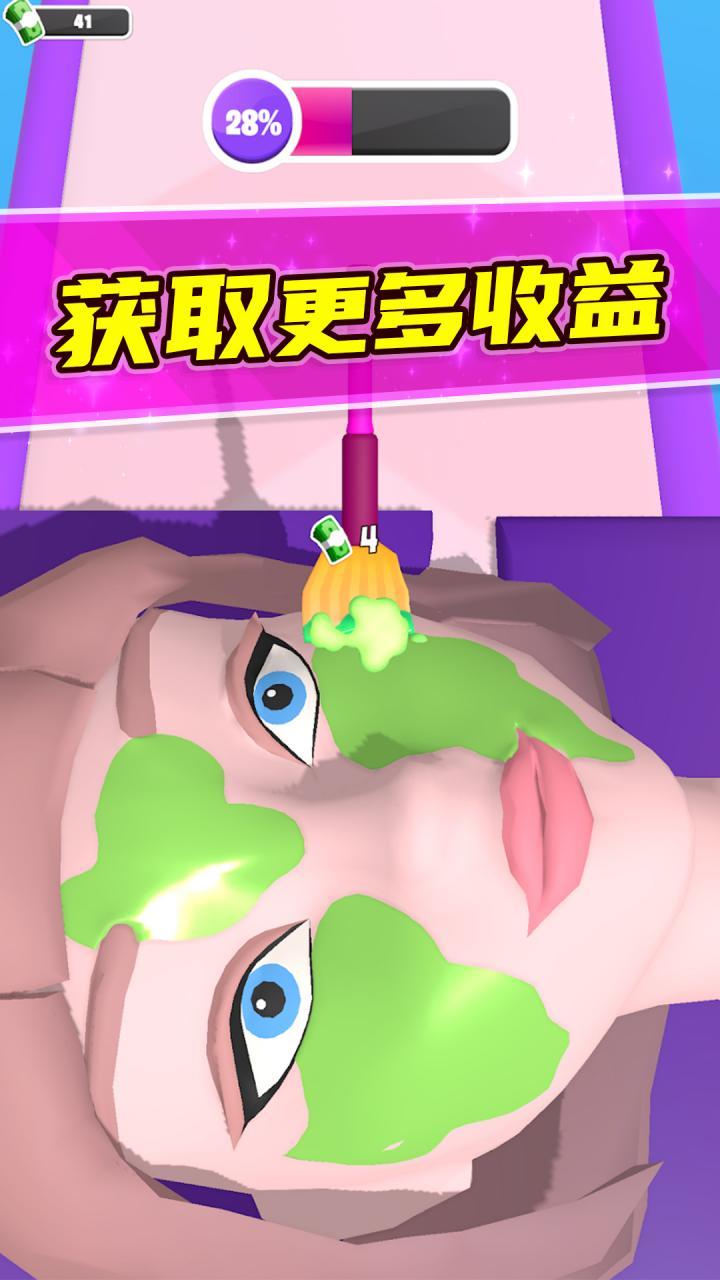 护肤大师正式版