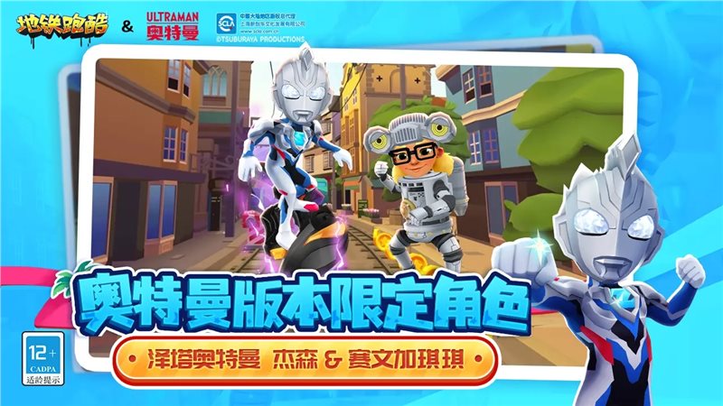 地铁跑酷牛津下载最新版