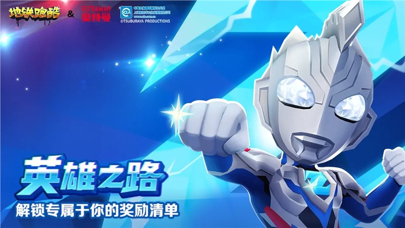 地铁跑酷牛津下载最新版