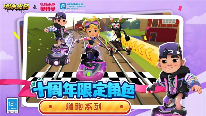 地铁跑酷牛津下载最新版