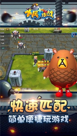 小兵大作战下载最新版
