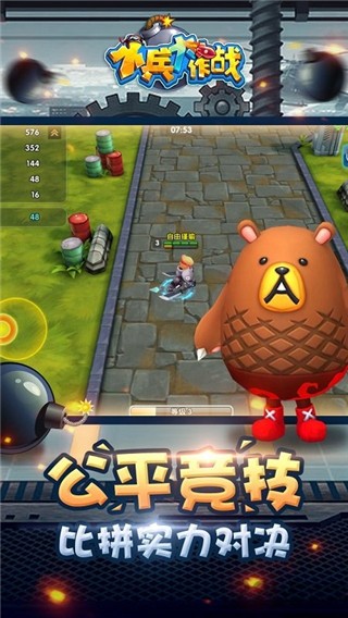 小兵大作战下载最新版