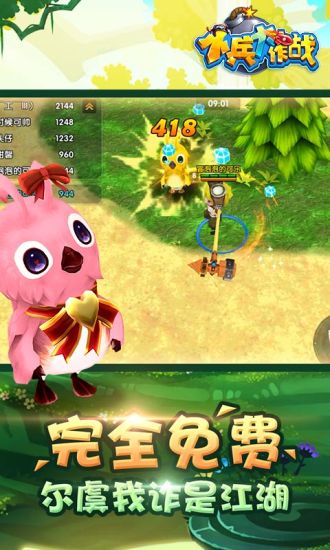小兵大作战下载最新版