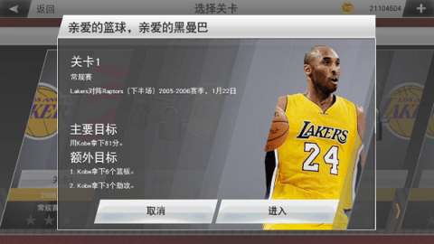 nba2k23手游免费下载中文版正版
