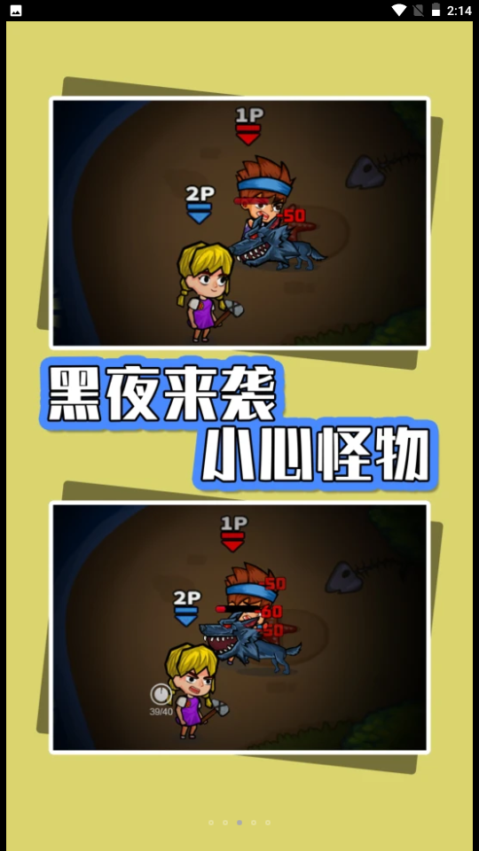 海岛生存指南安卓版