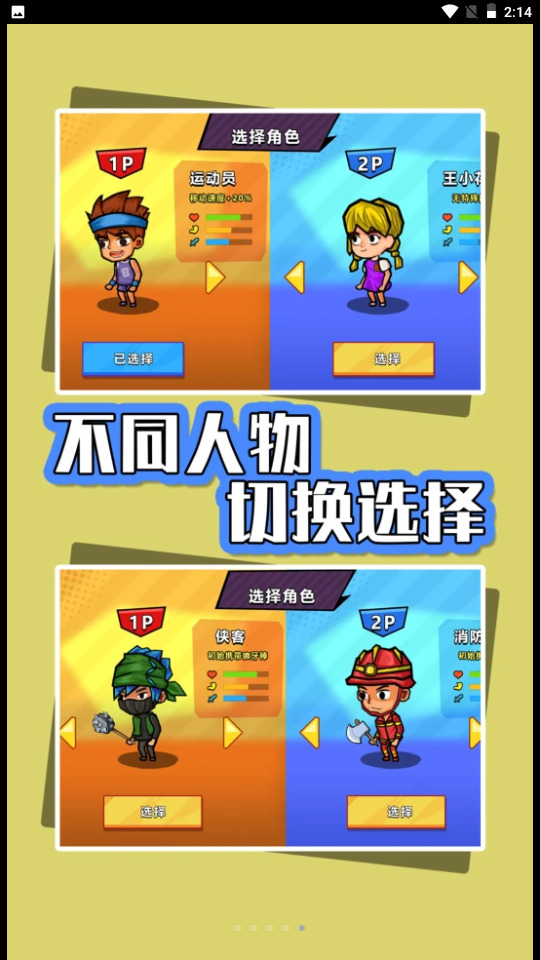 海岛生存指南安卓版