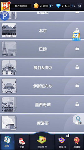 我爱拼模型无限金币钻石版免广告最新2023