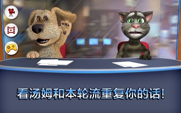 会说话的新闻安装包