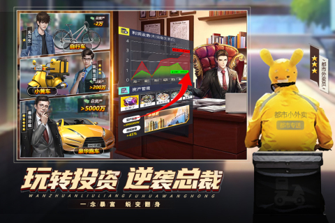 都市英豪app