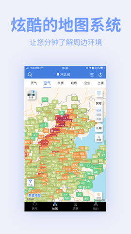 雷达云图app