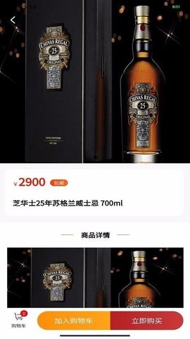 免税购app
