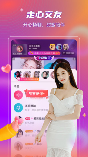 么么直播app