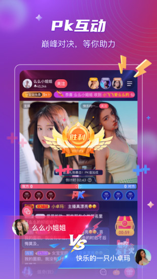 么么直播app