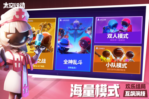 太空行动（太空杀）