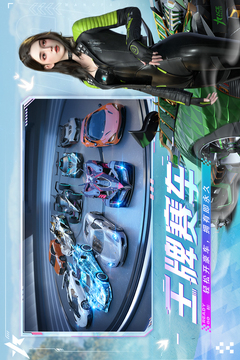 王牌竞速手游