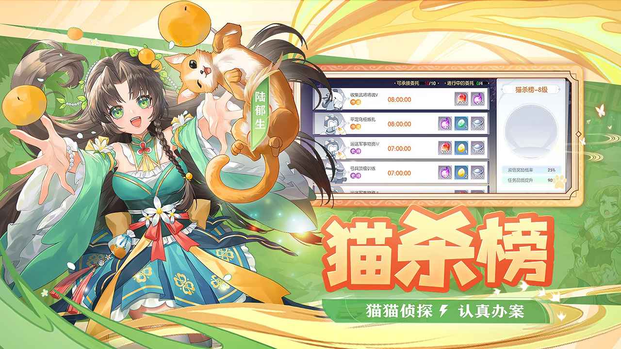 欢乐三国杀