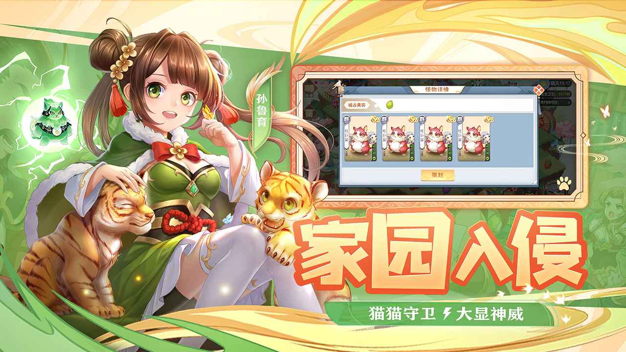 欢乐三国杀