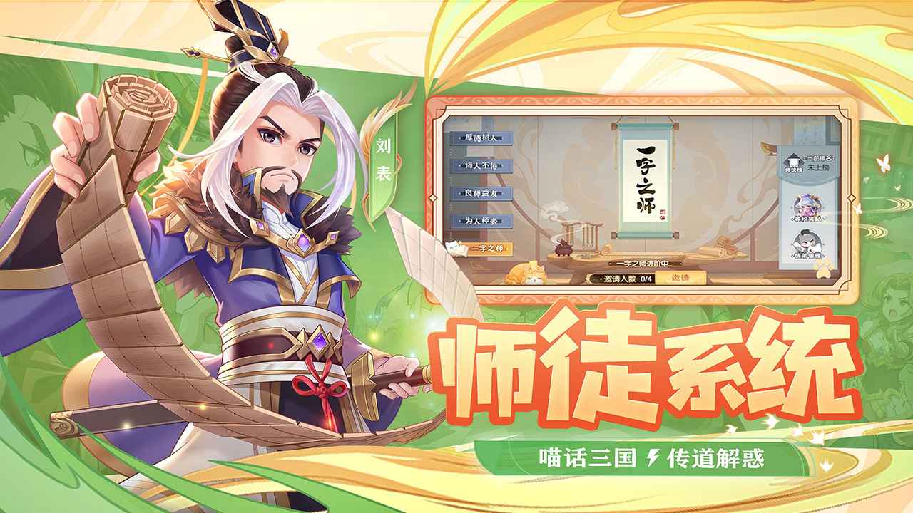 欢乐三国杀