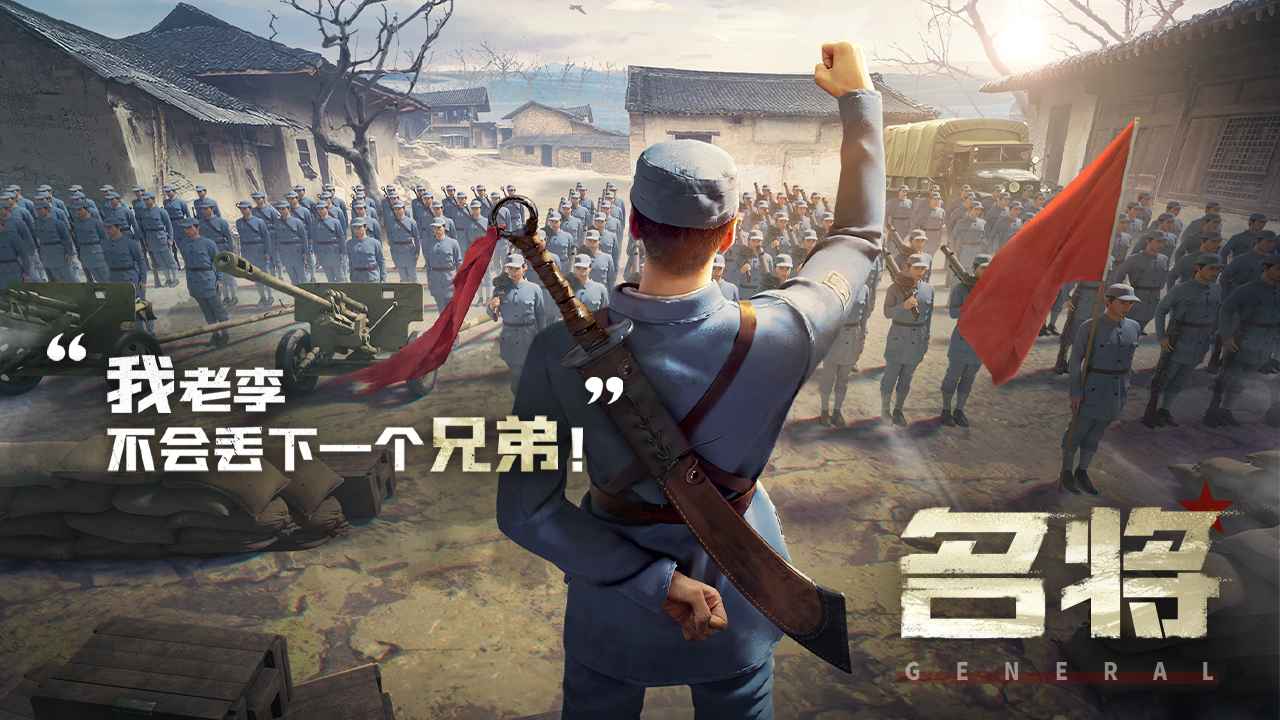 亮剑手游