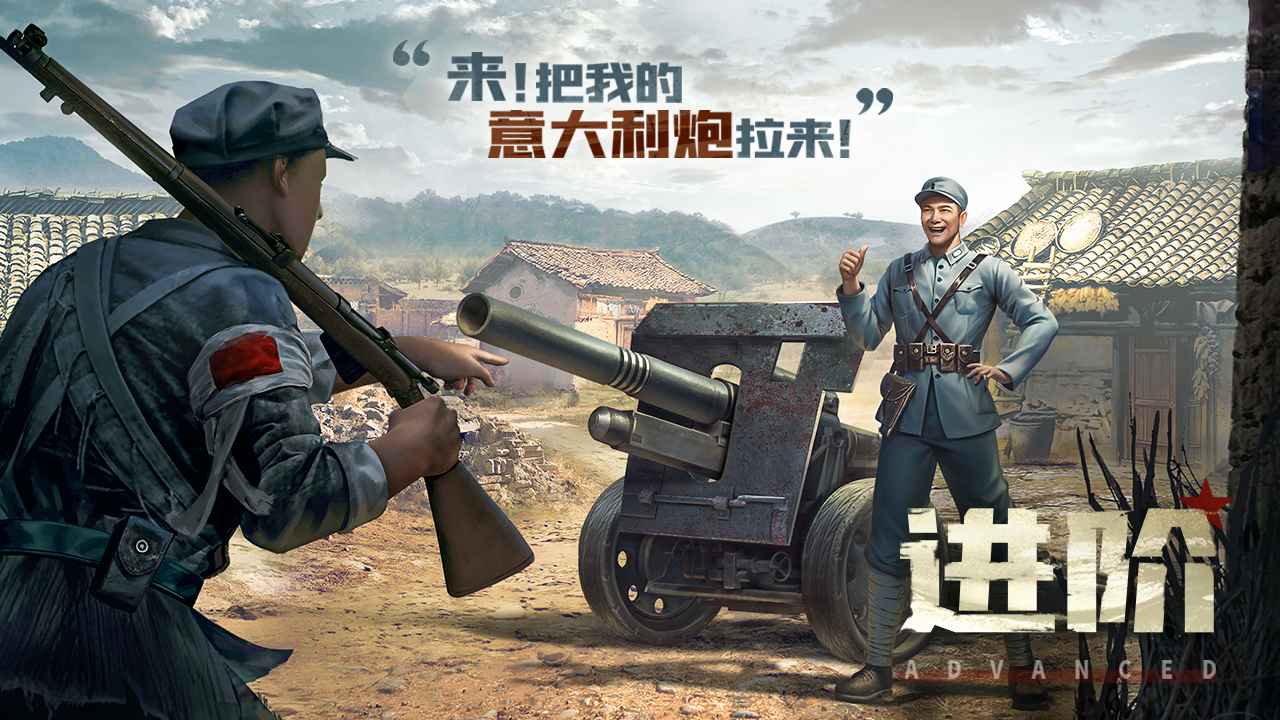亮剑手游