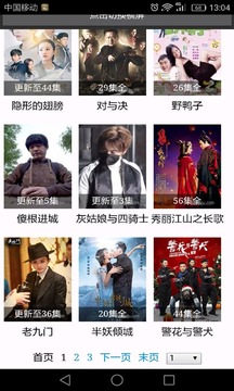 韩剧TV版APP