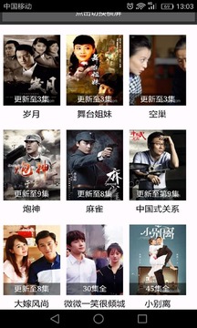韩剧TV版APP