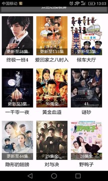 韩剧TV版APP