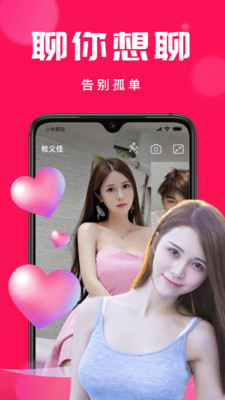 盘丝交友app