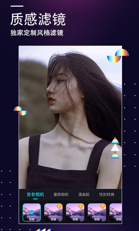 美图编辑大师破解版