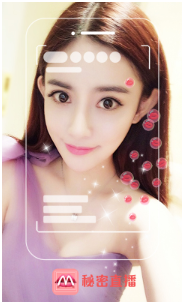 秘密直播