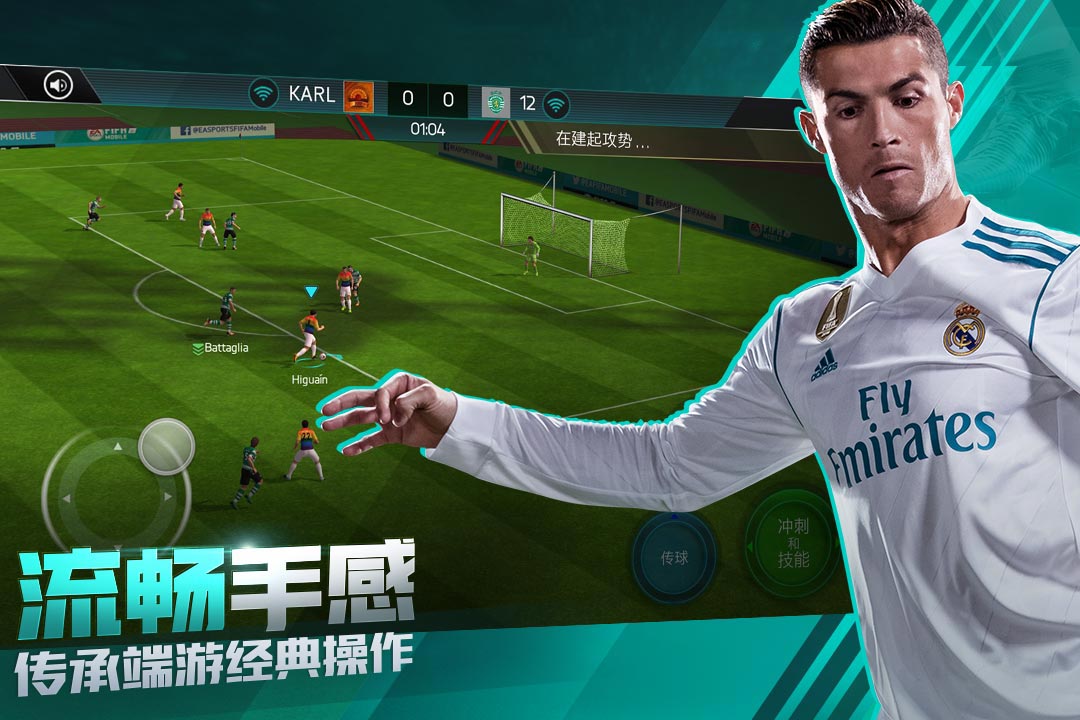 FIFA足球世界最新版