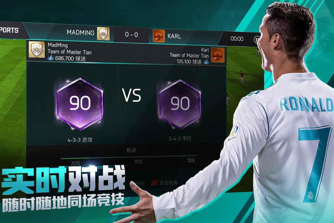 FIFA足球世界最新版