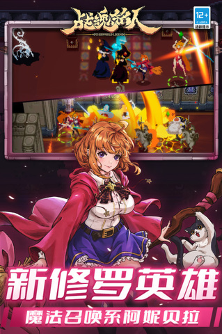 战魂铭人最新安卓版