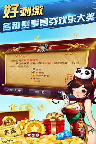 南京麻将手机版