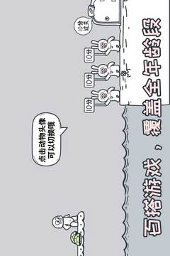 动物园大冒险破解版