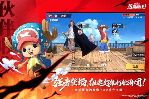 海贼王热血航线版