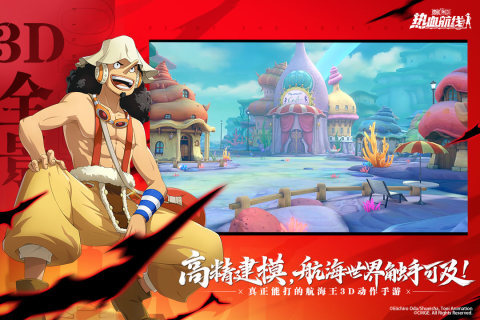 海贼王热血航线版