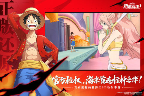 海贼王热血航线版