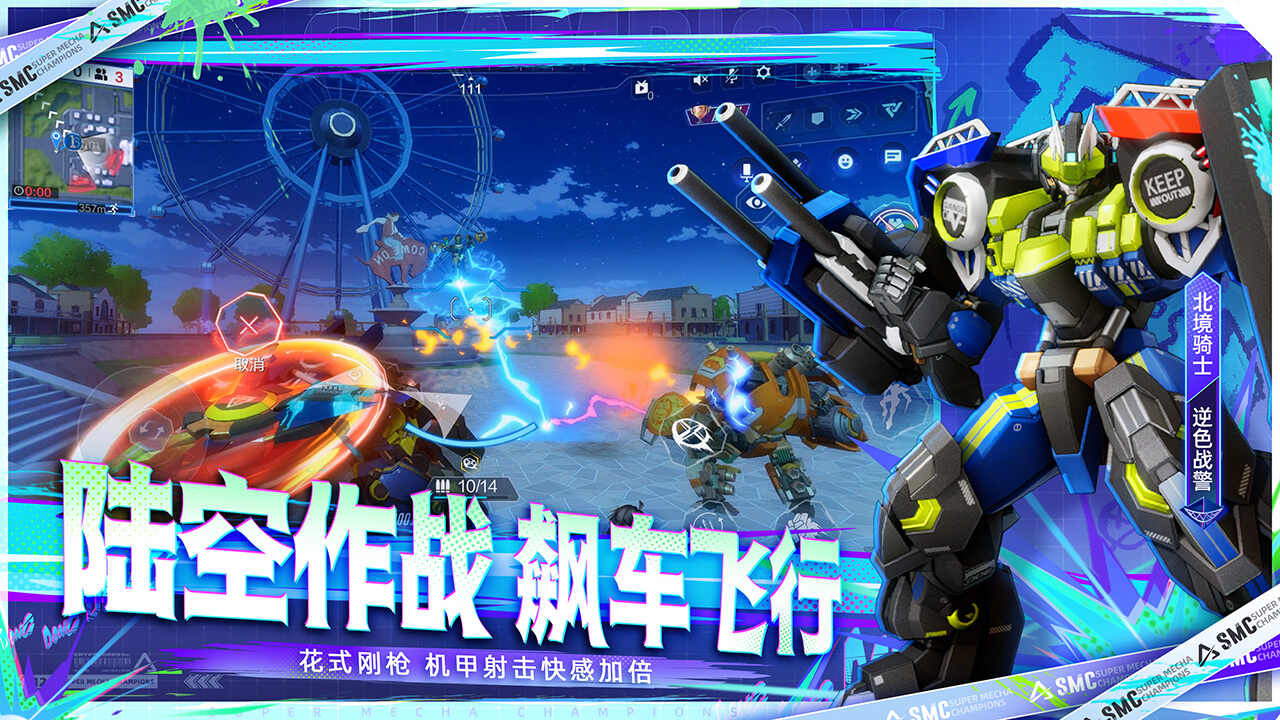 机动都市阿尔法正版